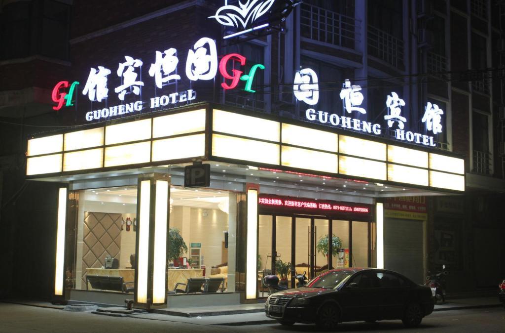 מלון Yiwu Guoheng מראה חיצוני תמונה
